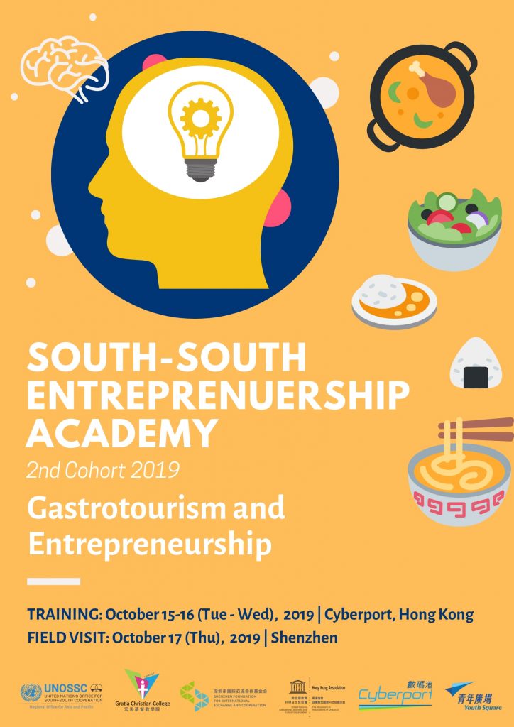 South-South Entrepreneurship Academy:  Building Global Citizenship and Harnessing Entrepreneurial Skills and Mindset