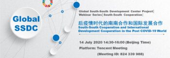 Global SSDC Webinar Series: South-South Cooperation and International Development Cooperation in the Post COVID-19 World