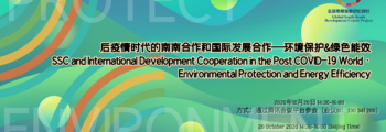 South-South Cooperation & International Development Cooperation in the Post COVID-19 World: Environmental Protection & Energy Efficiency