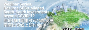 Webinar Series:  Resume SDG-aligned South-South Investments Beyond COVID-19